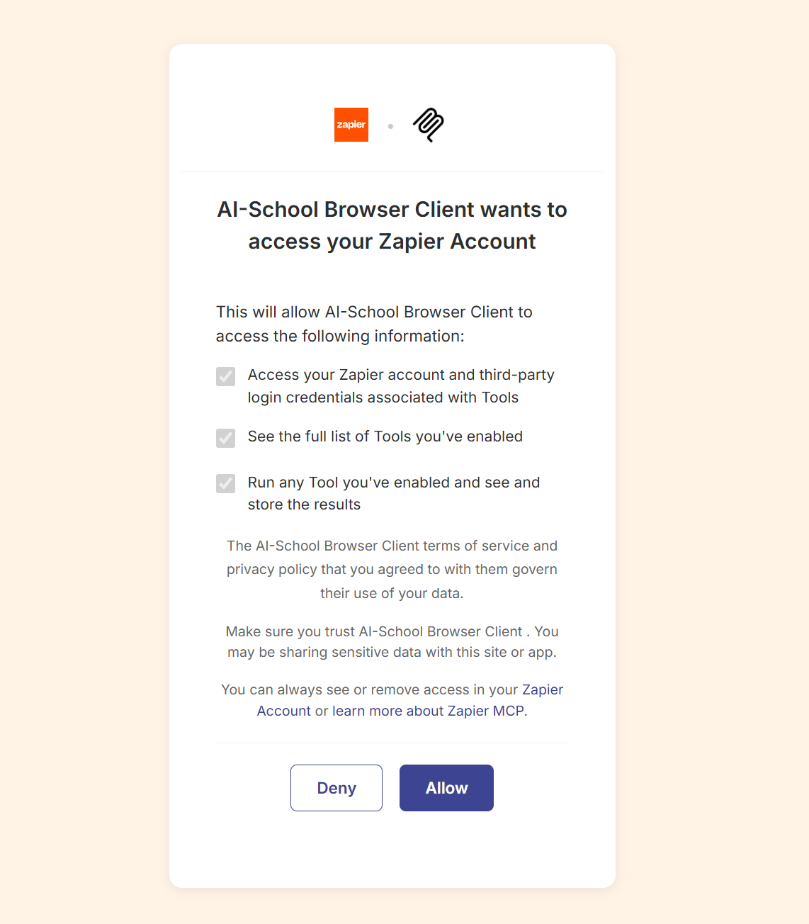 Аутентификация в Zapier